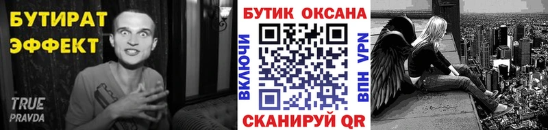 Купить  Ковылкино  БУТИРАТ буратино 
