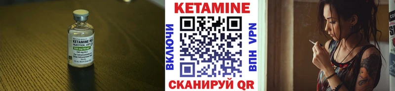 Кетамин ketamine  Купить закладки  Ковылкино 