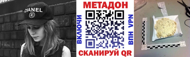 Купить  Ковылкино  Метадон VHQ 